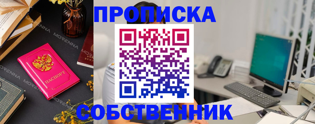 миграционный учет в Кургане