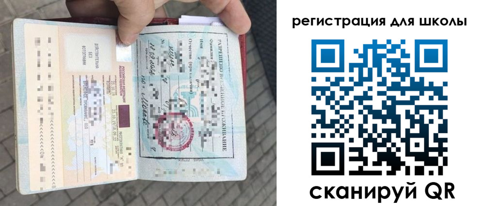 временная регистрация гарантия в Кургане