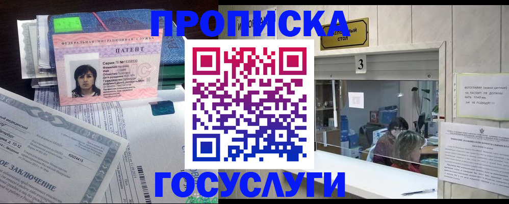 найти адрес прописки в Кургане