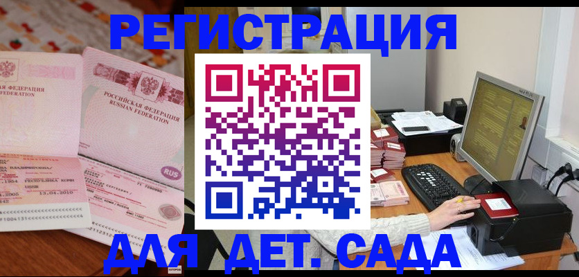 регистрация в Кургане